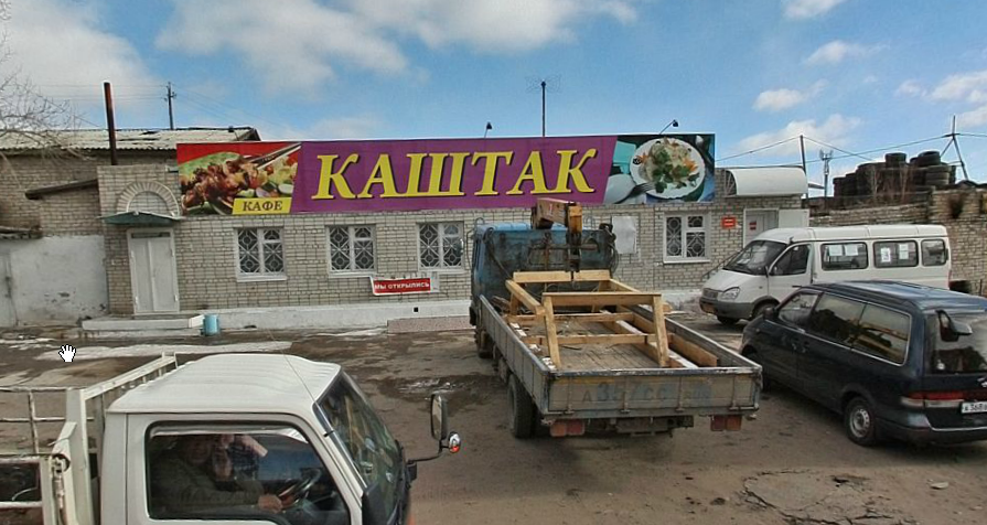 фотокарточка оформления Кафе Каштак на 1 зал мест Краснодара