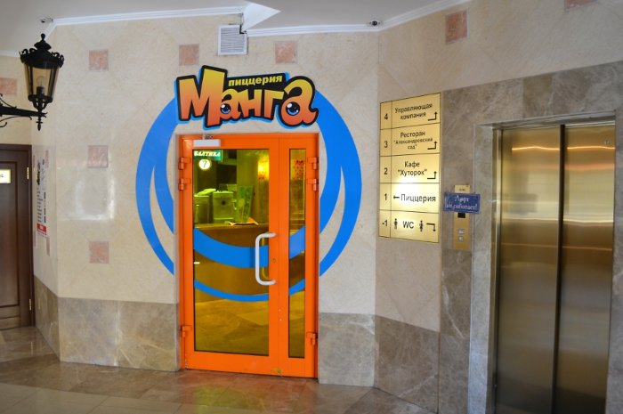 фотография зала для мероприятия Пиццерии Манга на 1 зал мест Краснодара